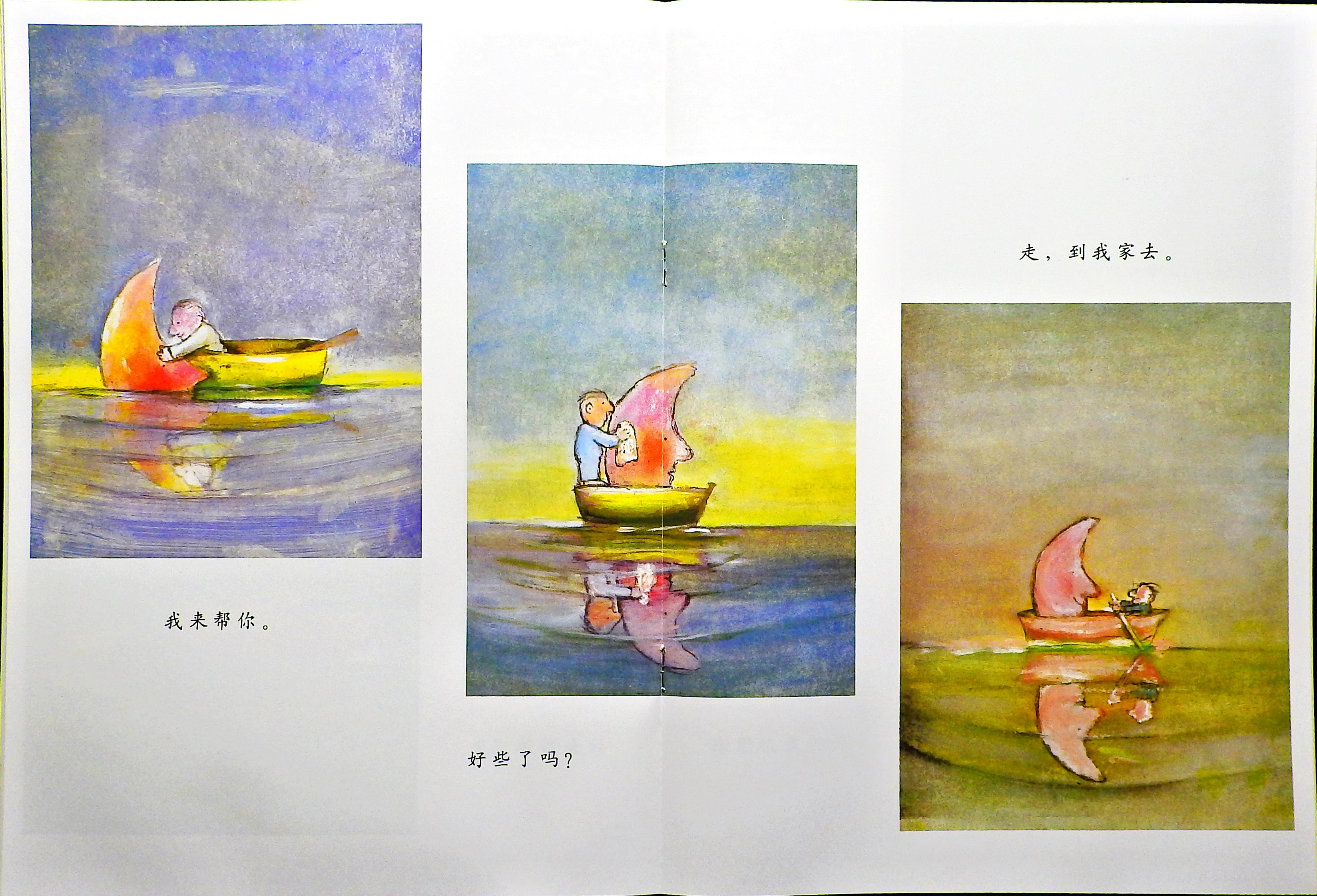 月亮，你好吗 (07),绘本,绘本故事,绘本阅读,故事书,童书,图画书,课外阅读